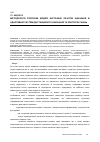 Научная статья на тему 'Методологія розробки моделі екстракції об'єктів навчання в адаптивній системі дистанційного навчання та контролю знань'