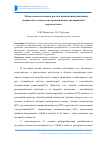 Научная статья на тему 'Методология системного расчета компенсации реактивных мощностей в электросетях промышленных предприятий и энергосистемах'