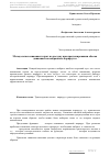 Научная статья на тему 'Методология снижения затрат на поездку при прогнозировании объема движения на выбранных маршрутах'