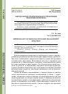 Научная статья на тему 'Методология стратегического управления экономикой региона'