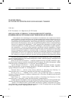 Научная статья на тему 'Методология судебного толкования: инструменты взвешивания в ситуации конкуренции прав человека'