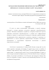 Научная статья на тему 'Методология управления энергобезопасностью регионов'