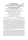 Научная статья на тему 'Методология устойчивого развития агропромышленного комплекса'