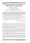 Научная статья на тему 'Методы абдуктивного вывода с использованием первичных импликат и систем поддержки истинности на основе предположений'