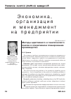 Научная статья на тему 'Методы адаптивного и генетического поиска в оперативном планировании производства'