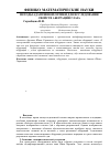 Научная статья на тему 'Методы адаптивной оптики для исследования свойств аберрации глаза'