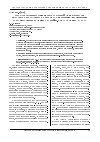 Научная статья на тему 'Методы активизации познавательной деятельности курсантов и студентов в процессе изучения дисциплины "Организация и ведение аварийно-спасательных работ"'