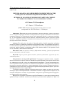 Научная статья на тему 'Методы анализа ансамбля микроскопических частиц в продуктах горения конденсированных систем'