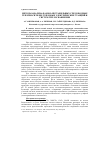 Научная статья на тему 'Методы анализа фазово-нестабильных сред в водных теплоносителях тепловых электрических станций и систем теплоснабжения'