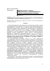 Научная статья на тему 'Методы анализа и оценки эффективности энергосбережения в развитии рекреационной системы'