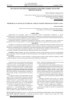 Научная статья на тему 'МЕТОДЫ АНАЛИЗОВ ВОДОНЕФТЯНЫХ И НЕФТЕШЛАМОВЫХ ЭМУЛЬСИЙ ТЯЖЕЛЫХ НЕФТЕЙ'