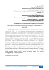 Научная статья на тему 'МЕТОДЫ АНЕСТЕЗИИ ПОВТОРНОРОДЯЩИХ АНЕМИЧНЫХ ПЛОДОВ'