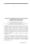 Научная статья на тему 'Методы арт-терапии как способ самовыражения личности через творчество'