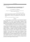 Научная статья на тему 'Методы автоматического построения рефератов на основе частотного анализа текстов'