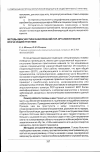 Научная статья на тему 'Методы диагностики заболеваний лор-органов в работе врача общей практики'