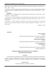 Научная статья на тему 'МЕТОДЫ ДОСТИЖЕНИЯ ЭКОНОМИЧЕСКОГО РОСТА СУБЪЕКТОВ ЭКОНОМИЧЕСКИХ ОТНОШЕНИЙ'