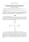 Научная статья на тему 'Методы экспериментального определения характерных скоростей полета дельталета'