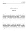 Научная статья на тему 'Методы формирования саморегуляции у младших школьников с синдромом дефицита внимания и гиперактивности'