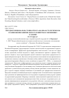 Научная статья на тему 'Методы функционально-стоимостного анализа в стратегическом планировании развития лесного хозяйства в современных условиях'