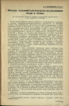 Научная статья на тему 'Методы гельминтологического исследования воды и почвы'