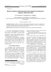 Научная статья на тему 'Методы и алгоритмы автоматической расстановки задержек в вычислительных структурах с обратными связями'