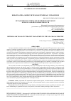 Научная статья на тему 'МЕТОДЫ И ИНСТРУМЕНТЫ УПРАВЛЕНИЯ ПРОЕКТАМИ ИТ В НЕФТЕГАЗОВОЙ ПРОМЫШЛЕННОСТИ'