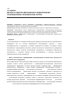 Научная статья на тему 'Методы и средства имитационного моделирования производственно-экономических систем'