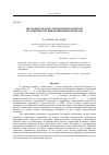 Научная статья на тему 'Методы и средства обработки параметров экологичности инновационных проектов'