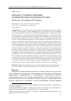 Научная статья на тему 'МЕТОДЫ И УСТАНОВКИ УТИЛИЗАЦИИ МЕЛКОДИСПЕРСНЫХ ОТСЕВОВ ФЕРРОСПЛАВОВ'