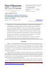 Научная статья на тему 'Методы искусственного интеллекта в автоматизированном проектировании процессов сборки'