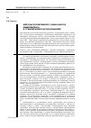 Научная статья на тему 'Методы когнитивного (смыслового) инжиниринга в гуманитарных исследованиях'