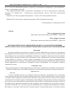 Научная статья на тему 'Методы комплексного оценивания в процессах разработки концепции интегрального показателя оценки эффективности деятельности предприятий'