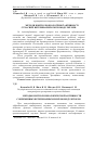 Научная статья на тему 'Методы контроля биологической активности современных ветеринарных иммуномодуляторов'