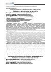 Научная статья на тему 'Методы лечения эпилепсии при туберозном склерозе у детей. Обзор литературы'