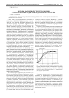 Научная статья на тему 'Методы магнитной структуроскопии с использованием динамики доменной структуры'