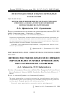 Научная статья на тему 'Методы обнаружения импульсов геоакустической эмиссии на основе алгоритмов разреженной аппроксимации и кластеризации'