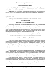 Научная статья на тему 'Методы обнаружения утечек газа из магистральных трубопроводов'