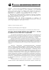 Научная статья на тему 'Методы обнаружения взрывчатых веществ. I. анализ полинитроароматических соединений'