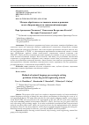 Научная статья на тему 'МЕТОДЫ ОБРАБОТКИ ЕСТЕСТВЕННОГО ЯЗЫКА В РЕШЕНИИ ЗАДАЧ ОБНАРУЖЕНИЯ АТАК СОЦИАЛЬНОЙ ИНЖЕНЕРИИ'