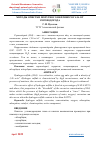 Научная статья на тему 'МЕТОДЫ ОЧИСТКИ ПОПУТНОГО НЕФТЯНОГО ГАЗА ОТ СЕРОВОДОРОДА'