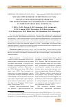 Научная статья на тему 'Методы определения элементного состава металла археологических объектов при коррозионных наслоениях и в ограниченных условиях пробоотбора материала'