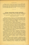 Научная статья на тему 'МЕТОДЫ ОПРЕДЕЛЕНИЯ ЛЕТУЧИХ ПРОДУКТОВ ТЕРМИЧЕСКОГО РАСПАДА ФТОРОРГАНИЧЕСКИХ ПОЛИМЕРОВ'