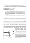Научная статья на тему 'Методы определения множества Парето в некоторых задачах линейного программирования'