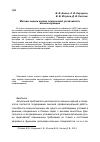 Научная статья на тему 'Методы оценки нервно-психической устойчивости военнослужащих'