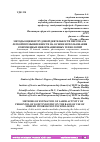 Научная статья на тему 'МЕТОДЫ ОЦЕНКИ ТРУДОВОЙ ДЕЯТЕЛЬНОСТИ ПЕРСОНАЛА ЛЕГКОЙ ПРОМЫШЛЕННОСТИ НА ОСНОВЕ ИСПОЛЬЗОВАНИЯ СОВРЕМЕННЫХ ИНФОРМАЦИОННЫХ ТЕХНОЛОГИЙ'