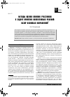 Научная статья на тему 'Методы оценки влияния участников в задаче принятия коллективных решений: обзор основных направлений стр. 2-13'