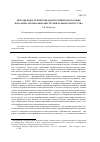 Научная статья на тему 'Методы педагогической диагностики в подготовке бакалавра музыкально-инструментального искусства'