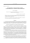 Научная статья на тему 'Методы поиска углеводородных залежей с применением искусственного подмагничивания'