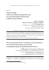 Научная статья на тему 'Методы построения системы электронного документооборота неучтенной конструкторской документации на предприятии радиоэлектронной промышленности'