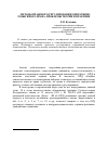 Научная статья на тему 'Методы правового регулирования оперативно-розыскного права: проблемы теории и практики'